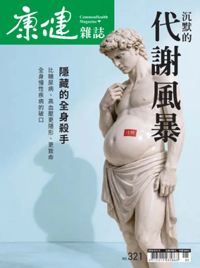 Cover of CommonHealth