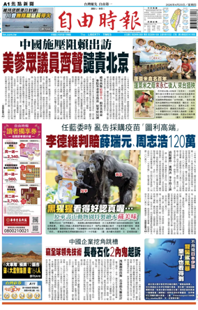 Cover of Liberty Times