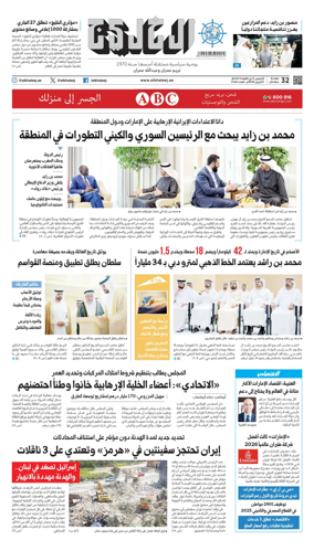 Cover of Al Khaleej