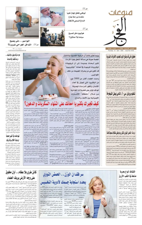 Cover of Alfajr Supplement