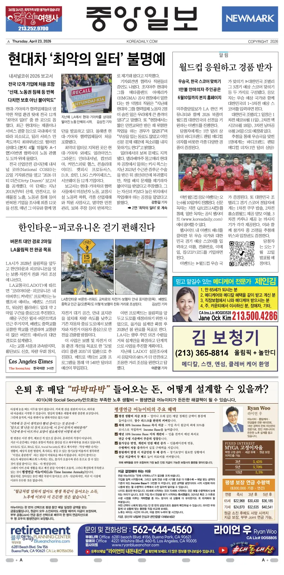 Cover of The Korea Daily