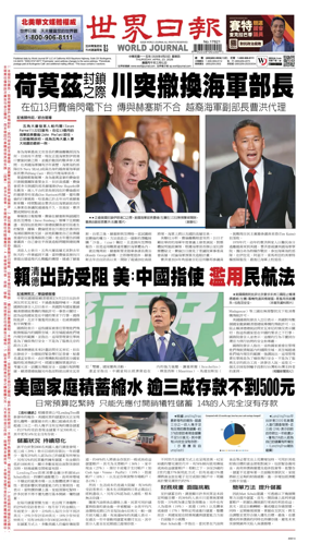 Cover of World Journal (San Francisco)