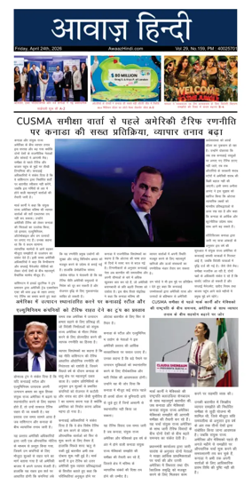 Cover of Awaaz Hindi