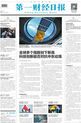 Cover of China Business News