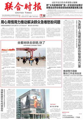Cover of United Times
