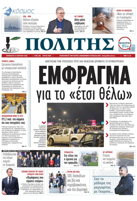 Cover of Politis