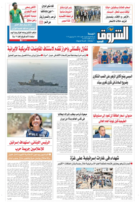 Cover of Shorouk