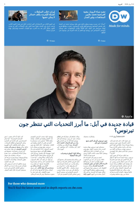 Cover of Deutsche Welle (Arabic Edition)