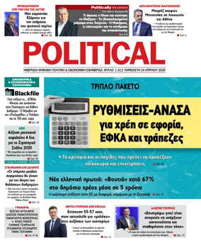 Cover of Political