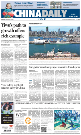 Cover of China Daily (Hong Kong)