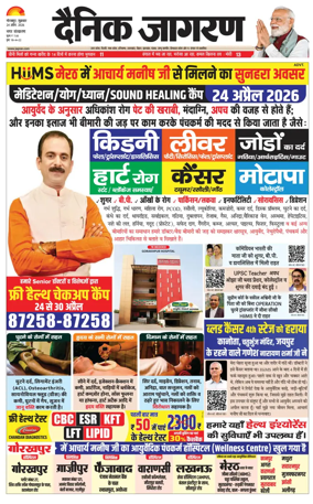 Cover of Dainik Jagran - Gorakhpur