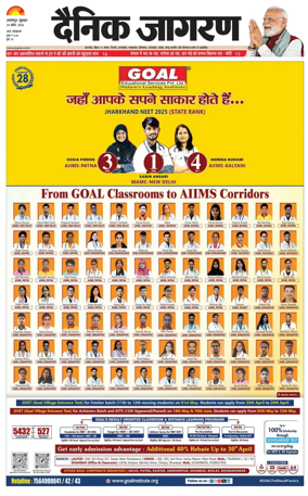 Cover of Dainik Jagran - Jamshedpur