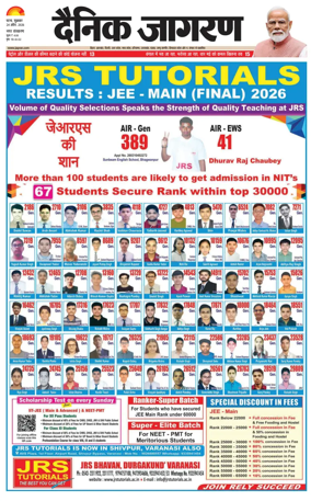 Cover of Dainik Jagran - Patna