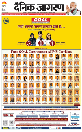 Cover of Dainik Jagran - Ranchi