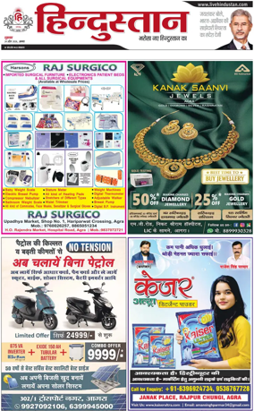 Cover of HH Agra