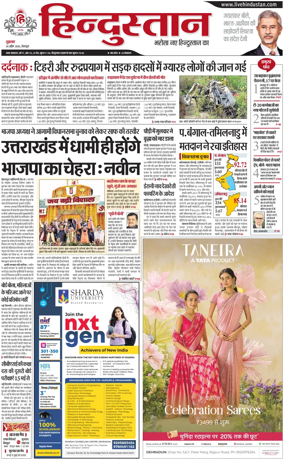 Cover of HH Dehradoon