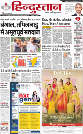 Cover of HH Faridabad