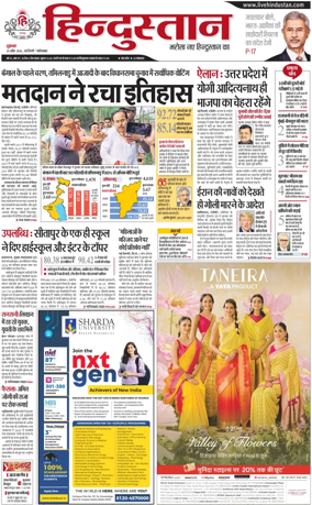 Cover of HH Ghaziabad