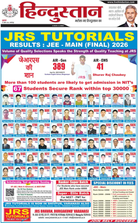 Cover of HH Jamshedpur