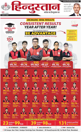 Cover of HH Moradabad