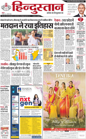Cover of HH Noida