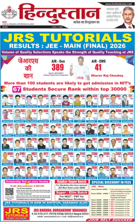 Cover of Hindustan (Allahabad)