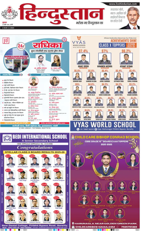 Cover of Hindustan (Bareilly)