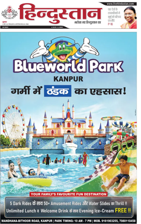 Cover of Hindustan (Kanpur)