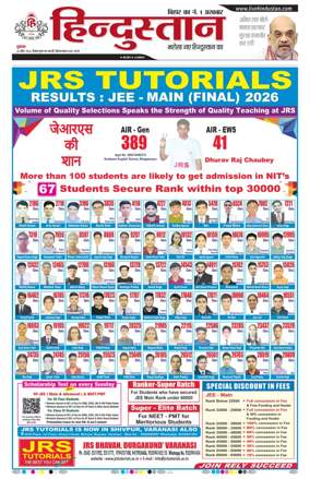 Cover of Hindustan Patna ST (Hindi)
