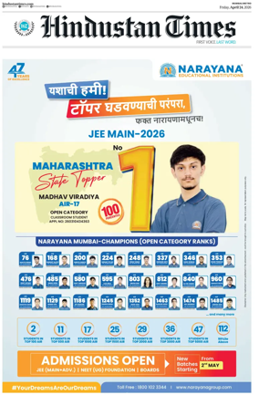 Cover of Hindustan Times ST (Mumbai)