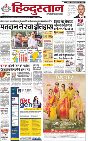 Cover of Hindustan