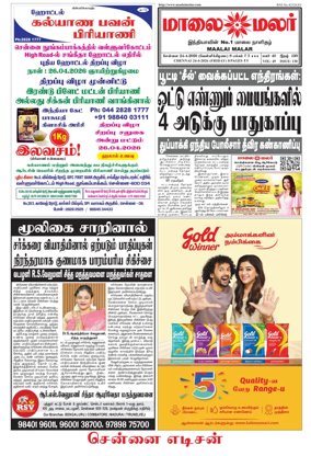 Cover of Maalaimalar