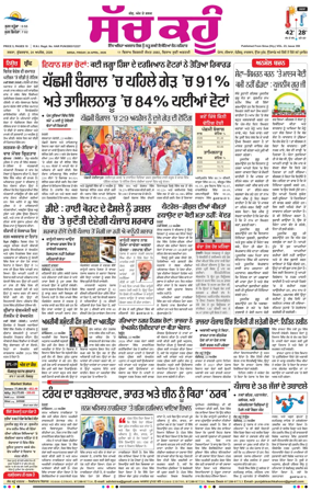 Cover of Sach Kahoon Punjabi