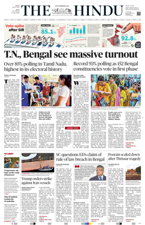 Cover of The Hindu (Kochi)