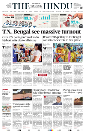 Cover of The Hindu (Tiruchirapalli)