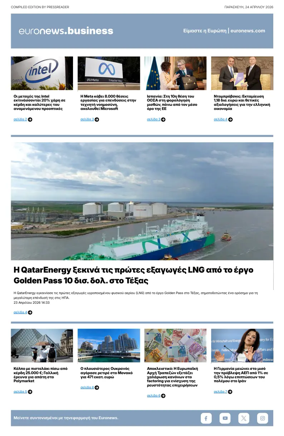 Cover of Euronews Business (Greek) Compiled Edition