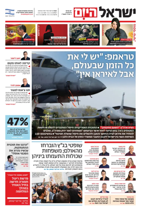 Cover of Israel Hayom