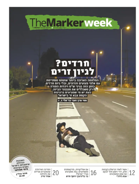 Cover of The Marker - Weekend