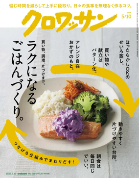 Cover of Croissant
