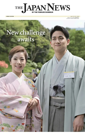 Cover of The Japan News by The Yomiuri Shimbun