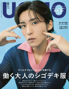 Cover of UOMO