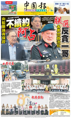 Cover of China Press