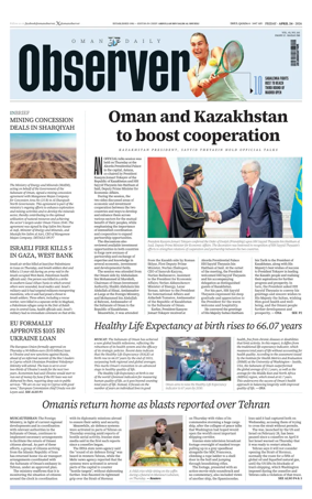 Cover of Oman Daily Observer