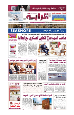 Cover of Al Raya