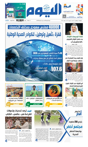 Cover of Alyaum