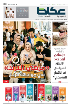 Cover of Okaz
