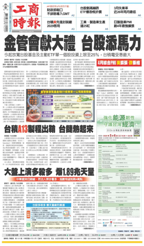 Cover of Commercial Times