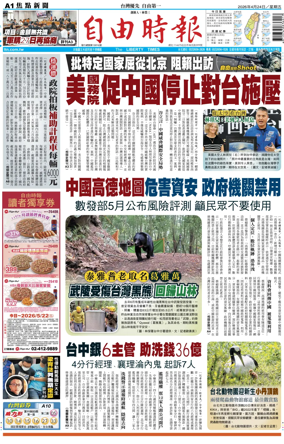 Cover of Liberty Times