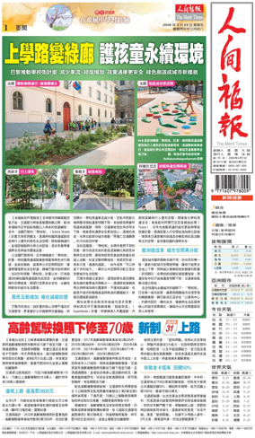 Cover of The Merit Times