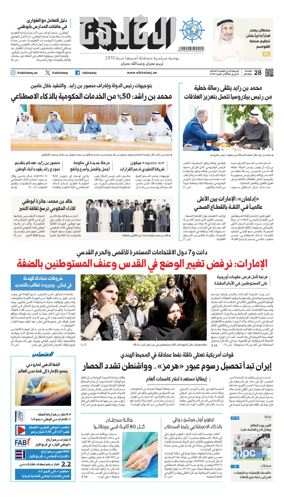 Cover of Al Khaleej